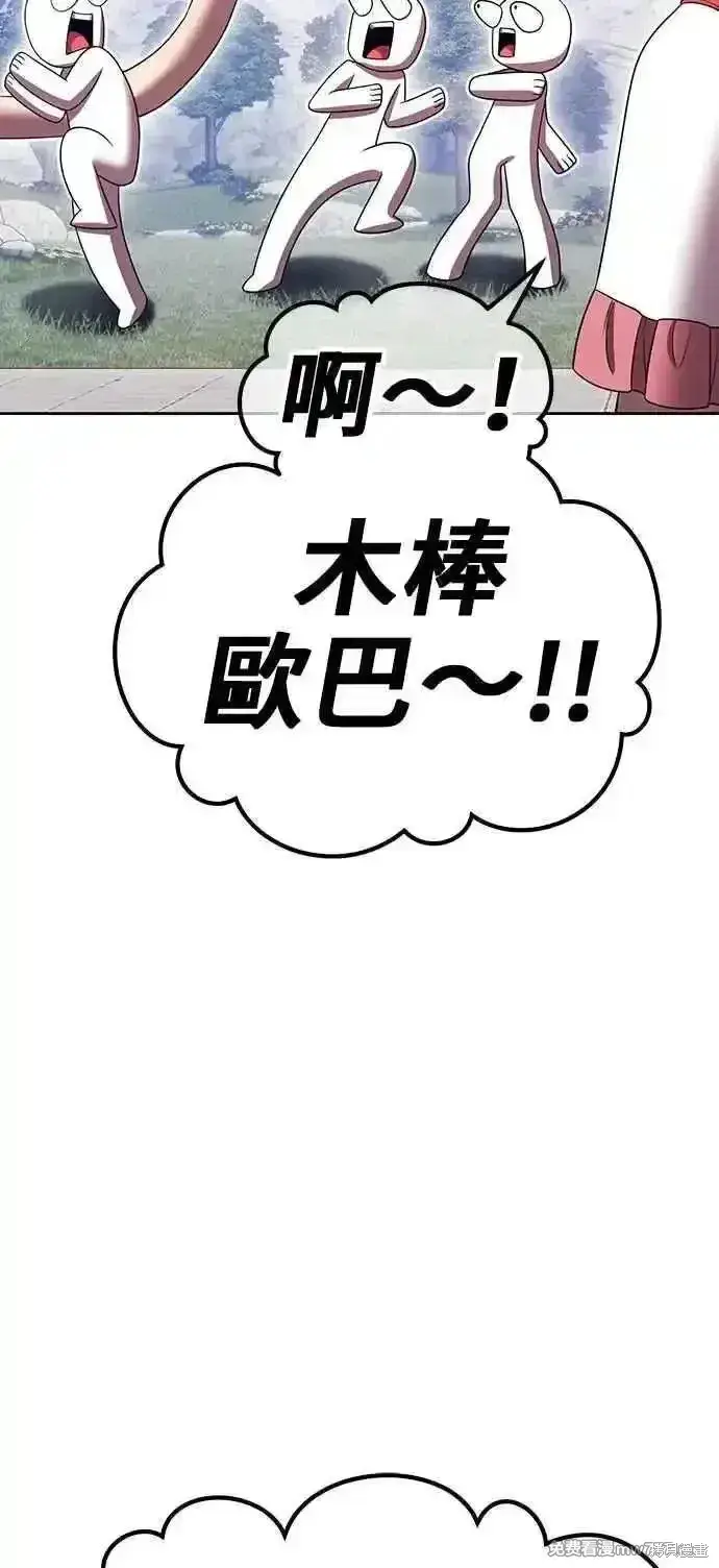 漫画《99强化木棍》第二季 第26话第146张图
