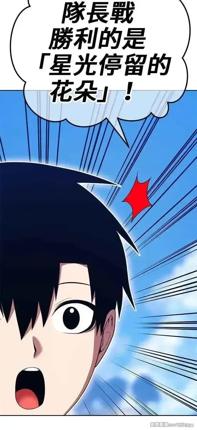漫画《99强化木棍》第二季 第26话第147张图