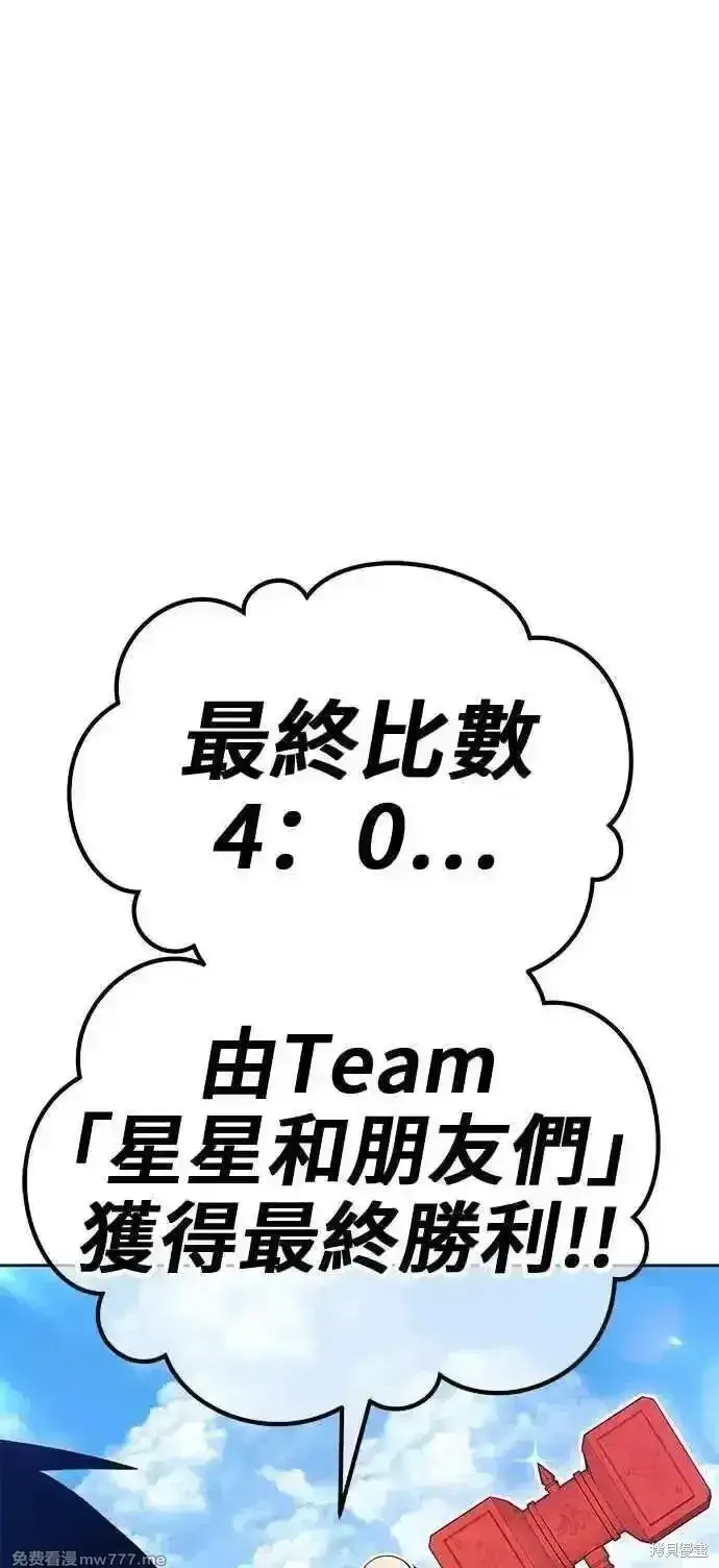 漫画《99强化木棍》第二季 第26话第148张图