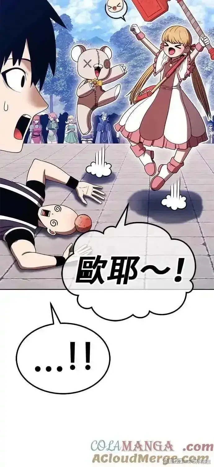 漫画《99强化木棍》第二季 第26话第149张图