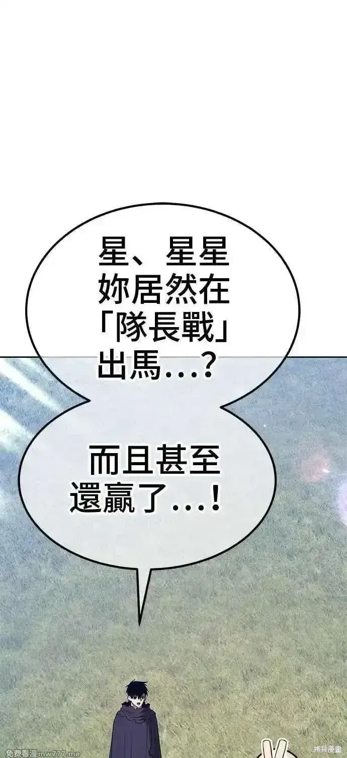 漫画《99强化木棍》第二季 第26话第150张图
