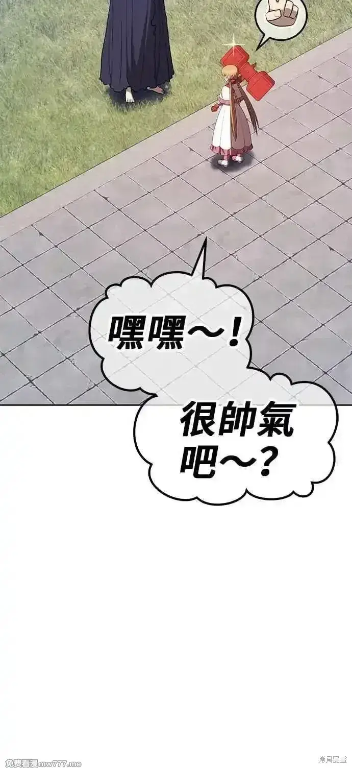 漫画《99强化木棍》第二季 第26话第151张图