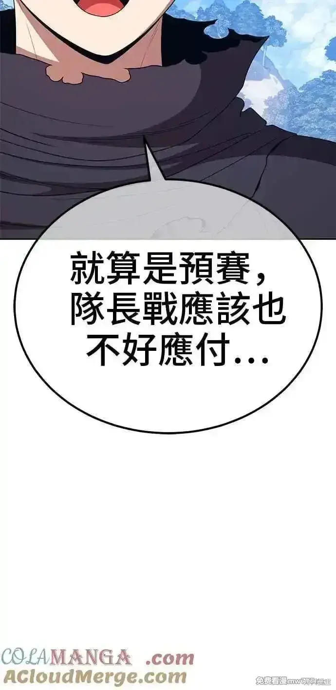 漫画《99强化木棍》第二季 第26话第153张图
