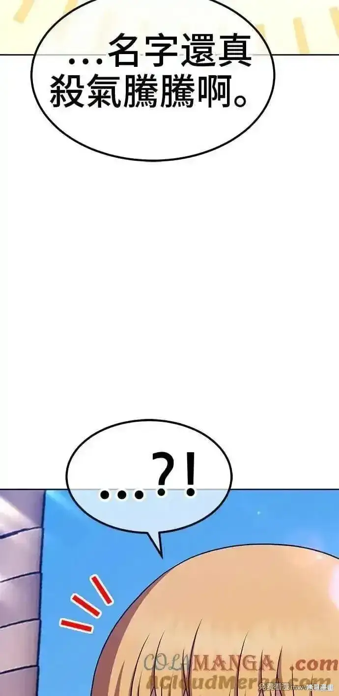 漫画《99强化木棍》第二季 第26话第157张图