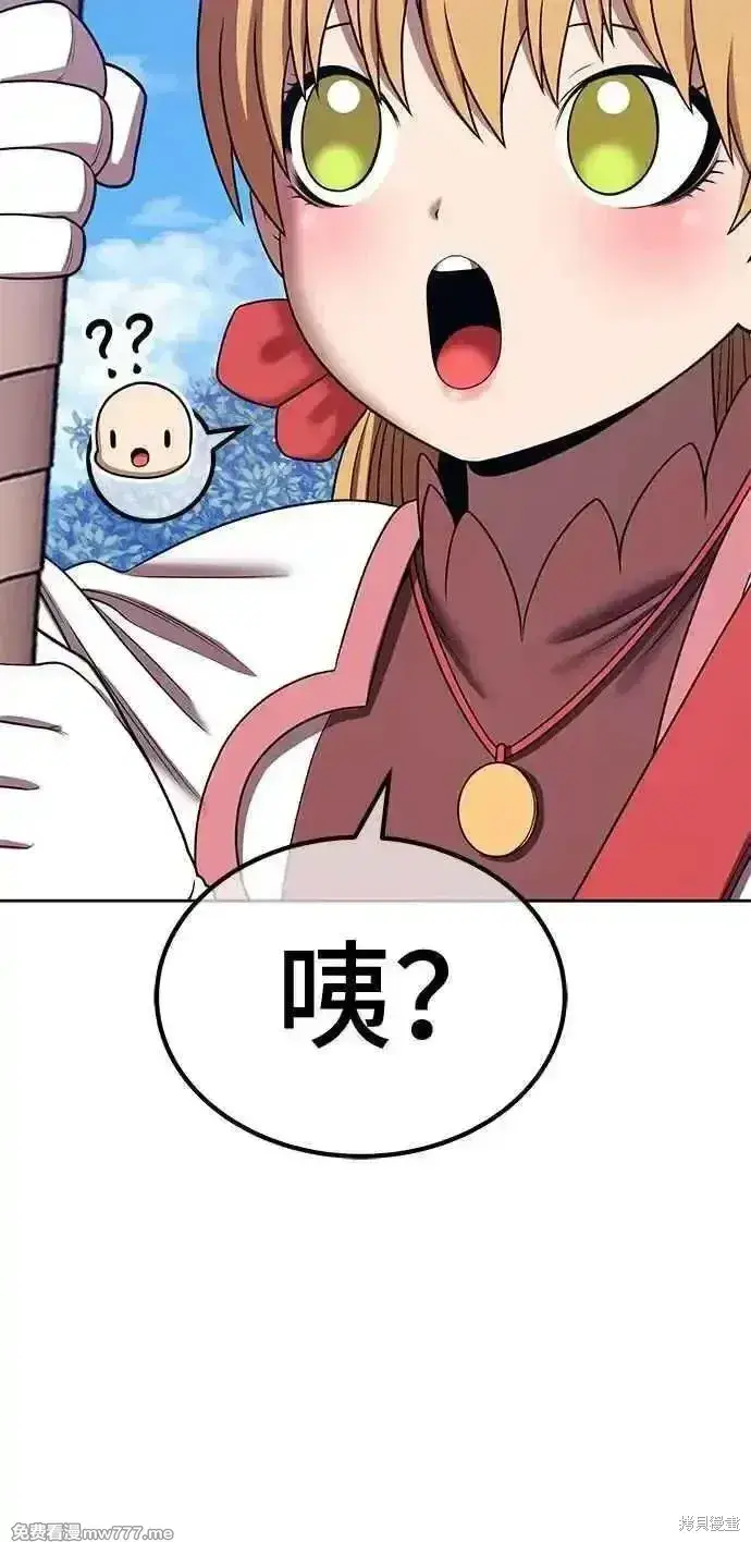 漫画《99强化木棍》第二季 第26话第158张图
