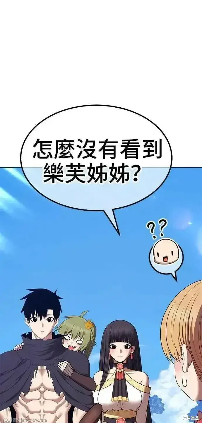 漫画《99强化木棍》第二季 第26话第159张图