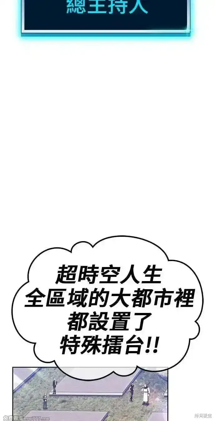 漫画《99强化木棍》第二季 第26话第16张图