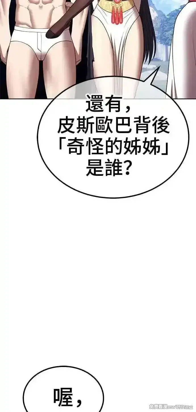 漫画《99强化木棍》第二季 第26话第160张图