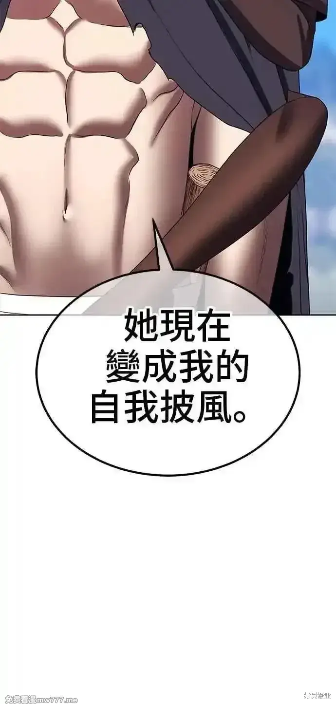 漫画《99强化木棍》第二季 第26话第162张图