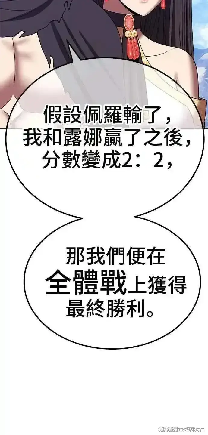 漫画《99强化木棍》第二季 第26话第166张图