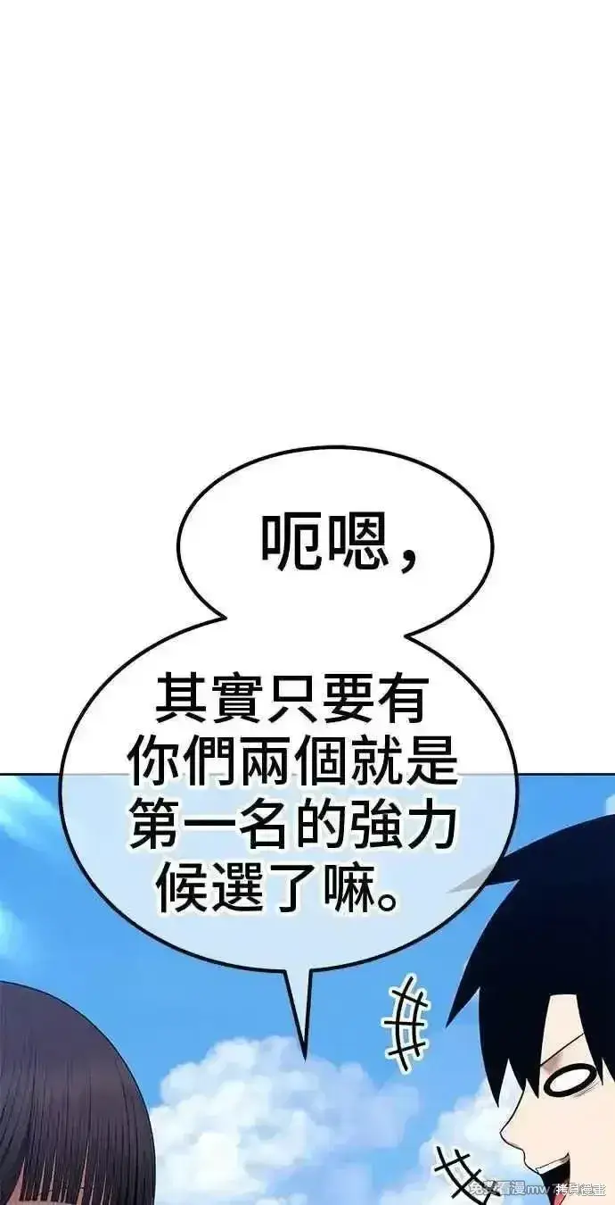 漫画《99强化木棍》第二季 第26话第167张图