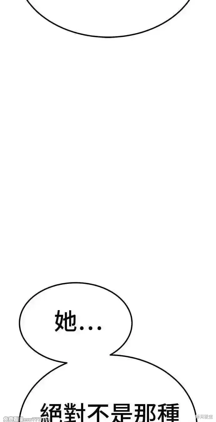漫画《99强化木棍》第二季 第26话第172张图