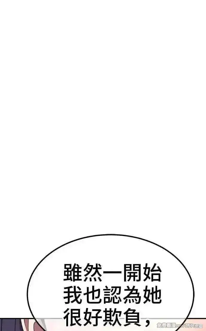 漫画《99强化木棍》第二季 第26话第176张图