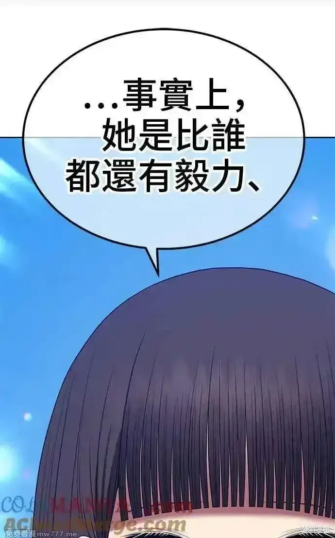 漫画《99强化木棍》第二季 第26话第181张图