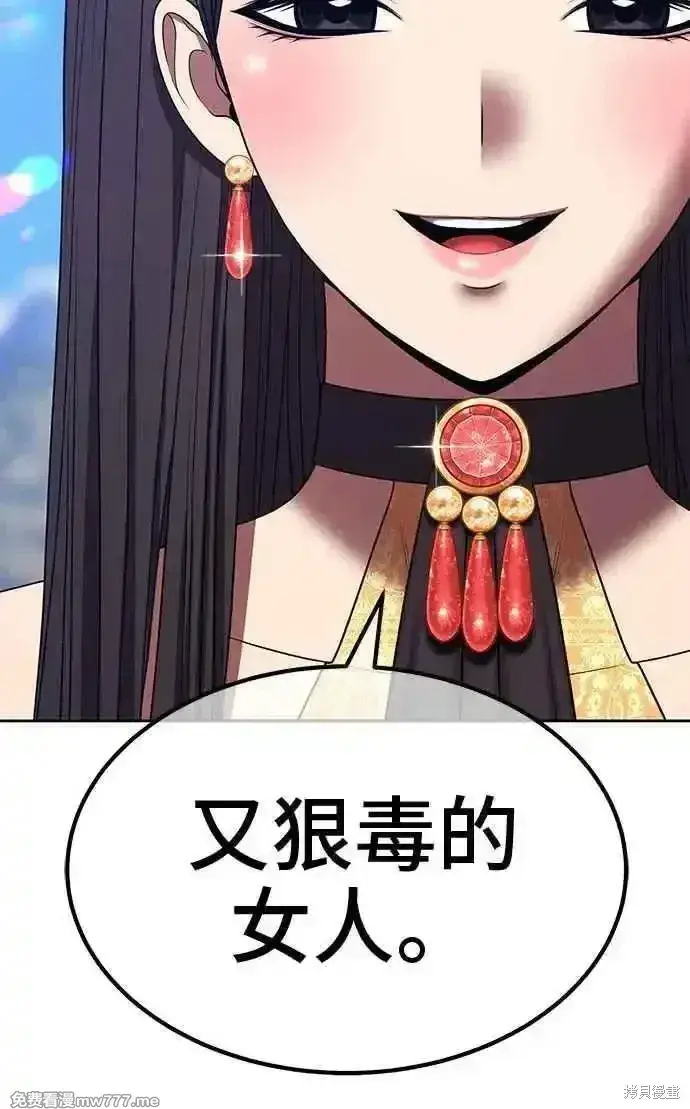 漫画《99强化木棍》第二季 第26话第182张图