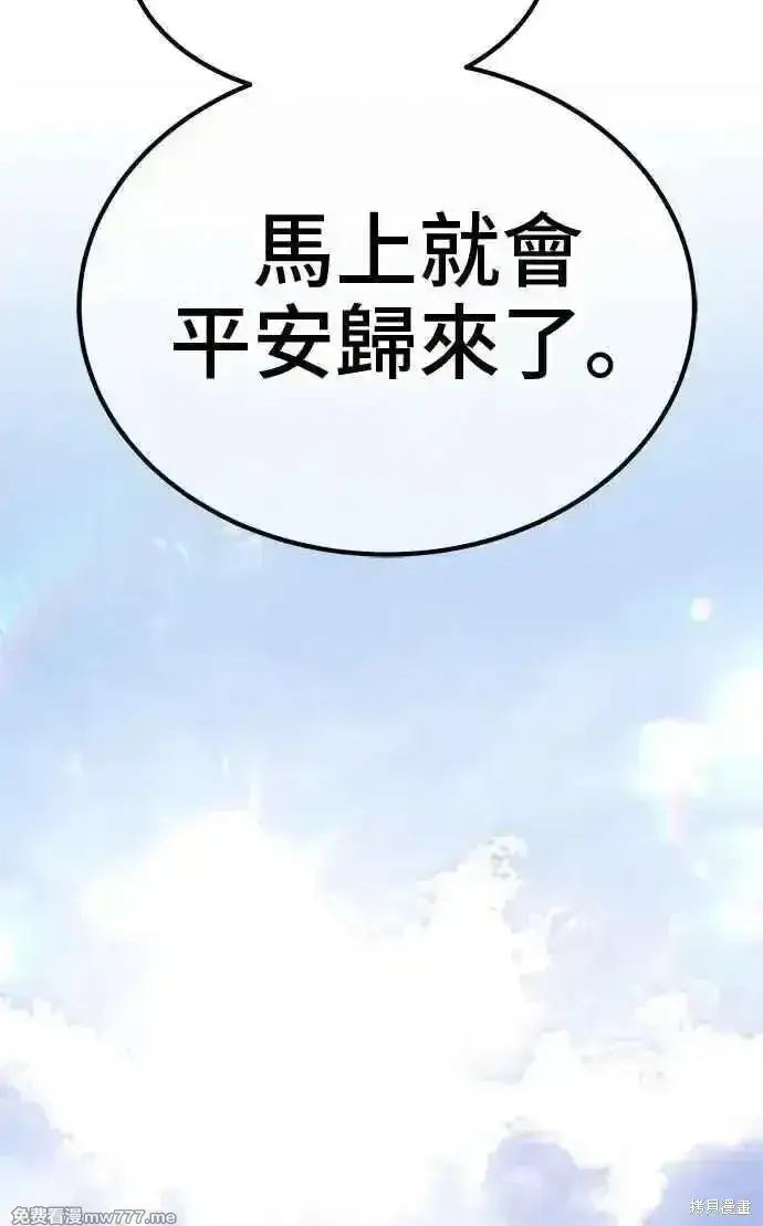 漫画《99强化木棍》第二季 第26话第184张图