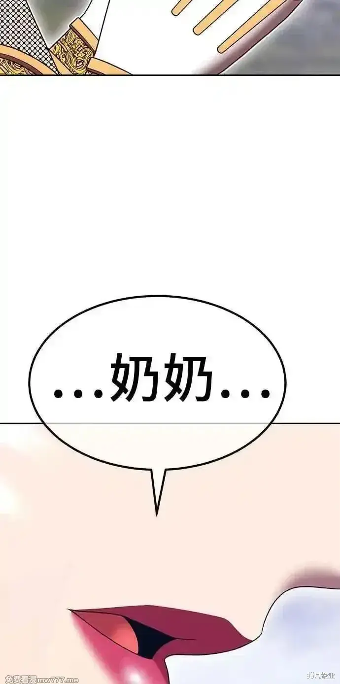 漫画《99强化木棍》第二季 第26话第194张图