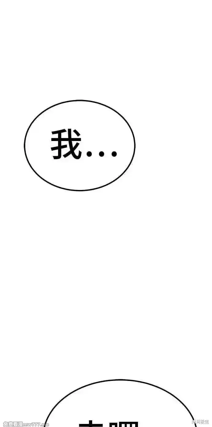 漫画《99强化木棍》第二季 第26话第196张图