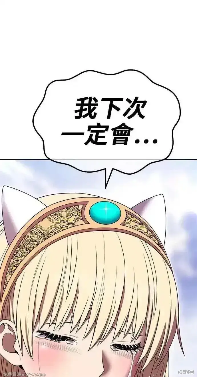 漫画《99强化木棍》第二季 第26话第199张图