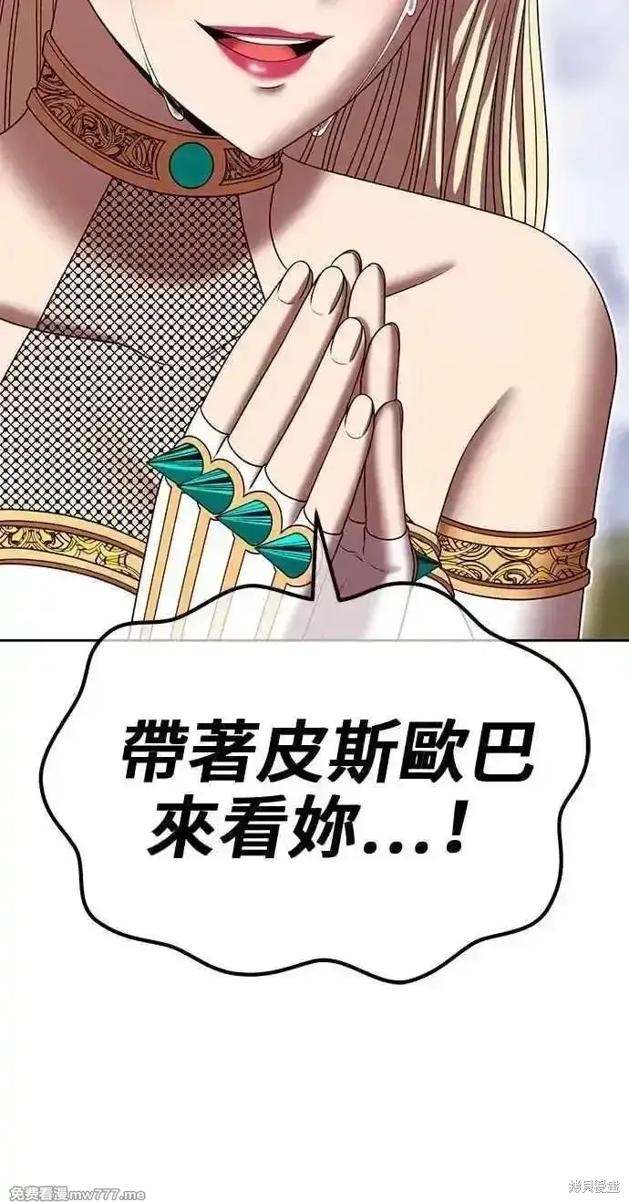 漫画《99强化木棍》第二季 第26话第200张图