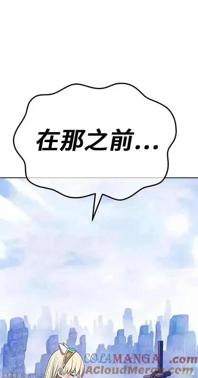 漫画《99强化木棍》第二季 第26话第201张图
