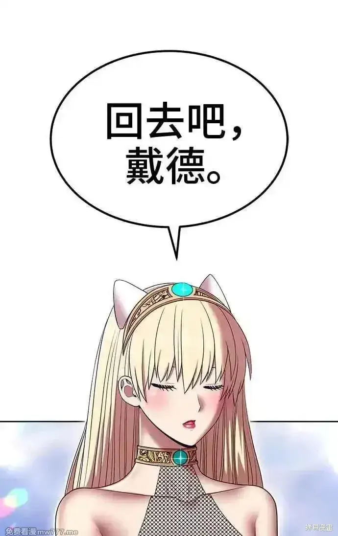 漫画《99强化木棍》第二季 第26话第211张图