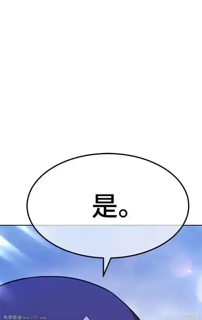 漫画《99强化木棍》第二季 第26话第214张图
