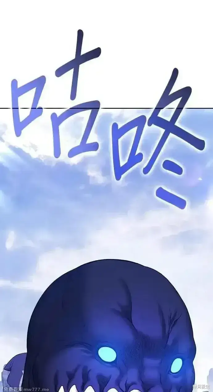 漫画《99强化木棍》第二季 第26话第220张图