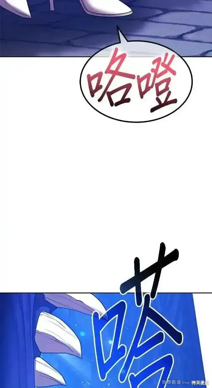 漫画《99强化木棍》第二季 第26话第226张图