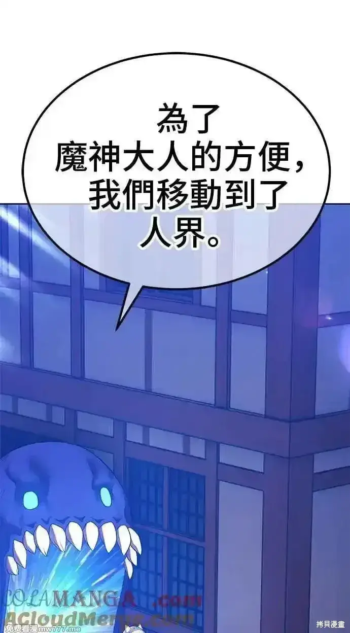 漫画《99强化木棍》第二季 第26话第229张图