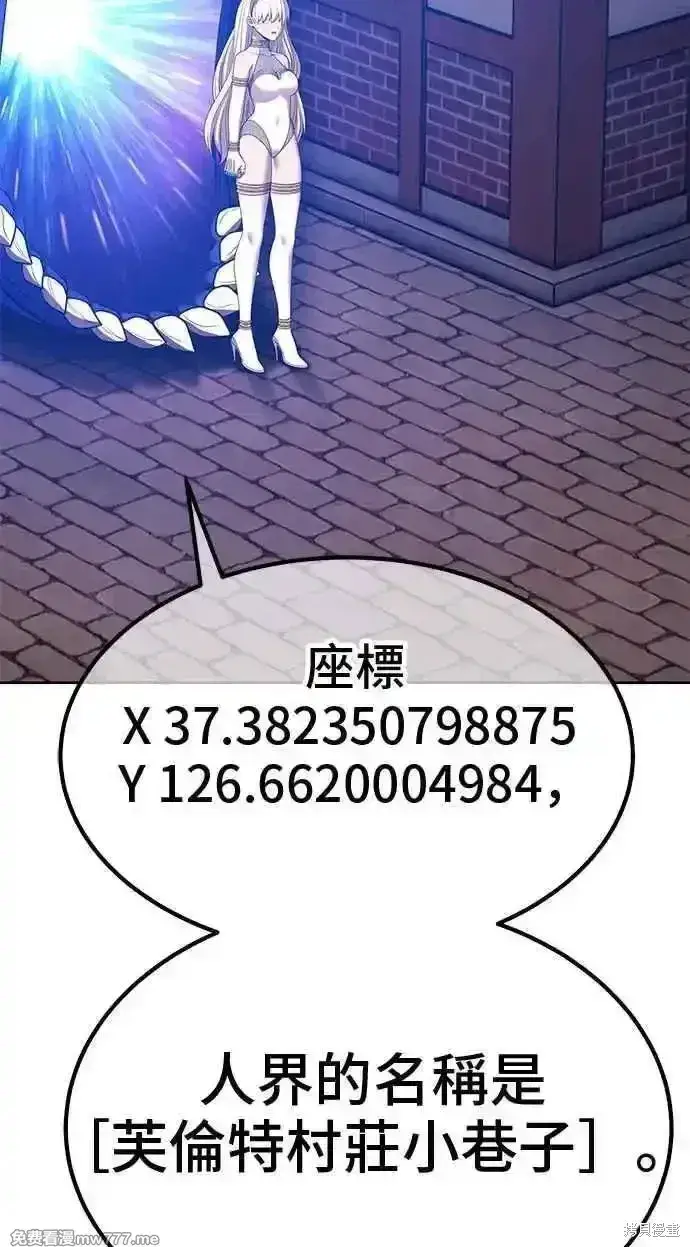 漫画《99强化木棍》第二季 第26话第230张图