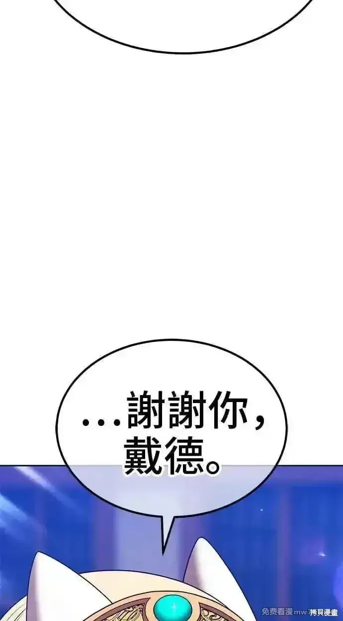 漫画《99强化木棍》第二季 第26话第231张图