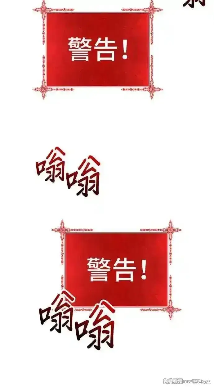 漫画《99强化木棍》第二季 第26话第234张图