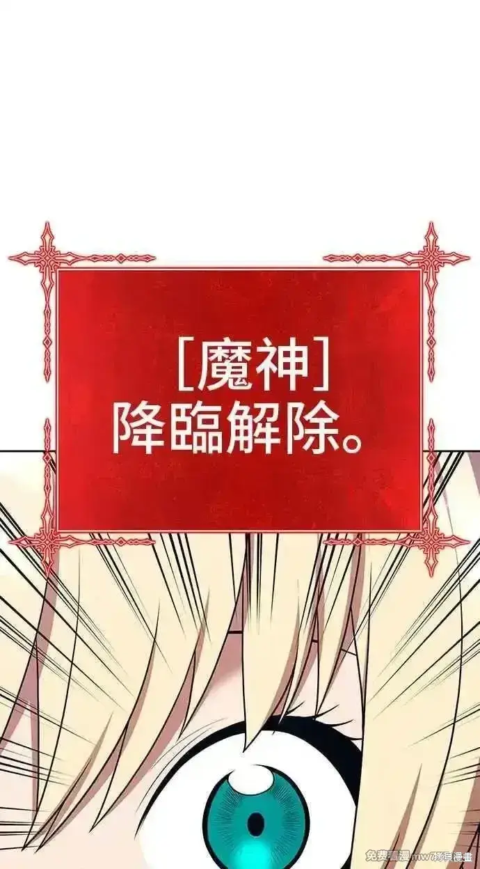 漫画《99强化木棍》第二季 第26话第235张图
