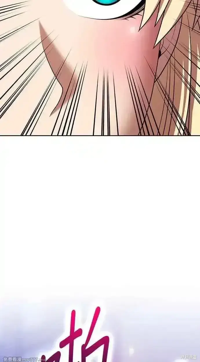 漫画《99强化木棍》第二季 第26话第236张图