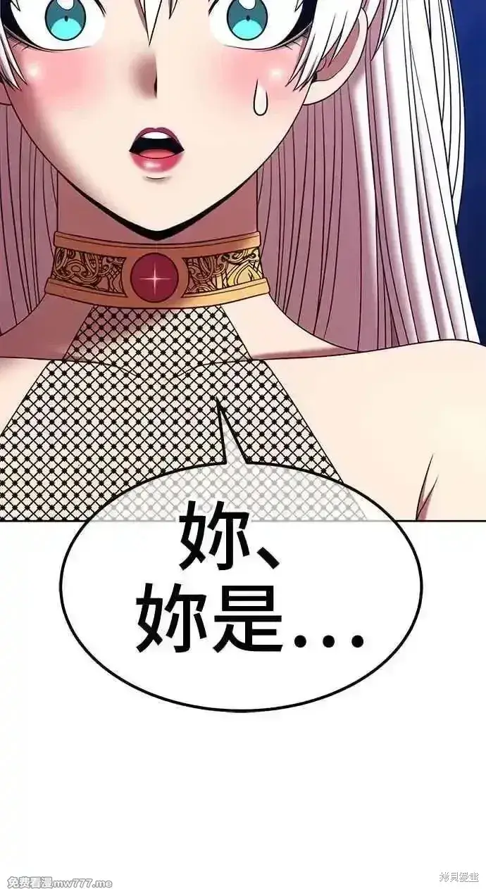 漫画《99强化木棍》第二季 第26话第246张图