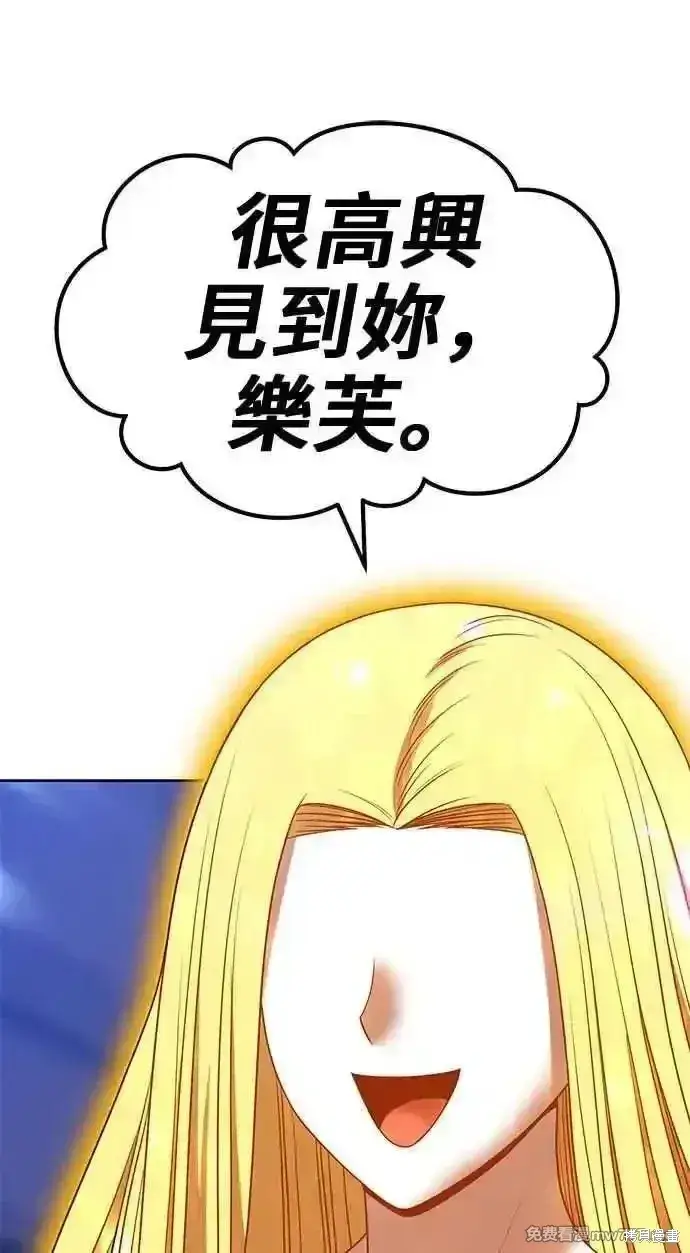 漫画《99强化木棍》第二季 第26话第251张图
