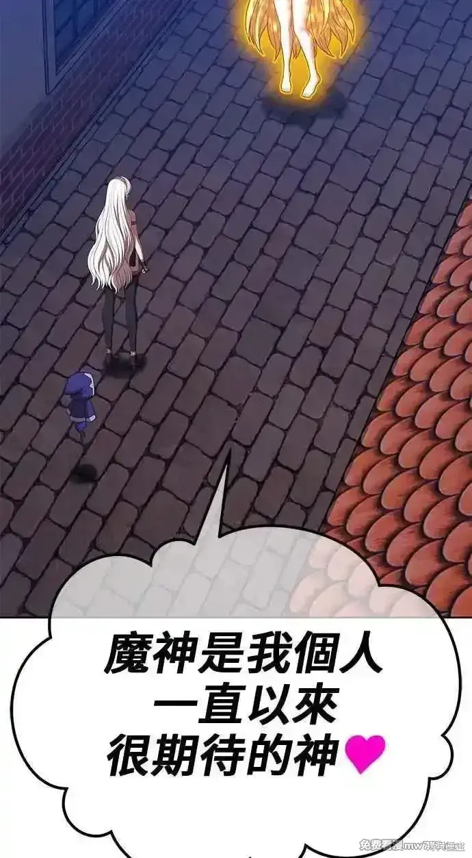 漫画《99强化木棍》第二季 第26话第254张图