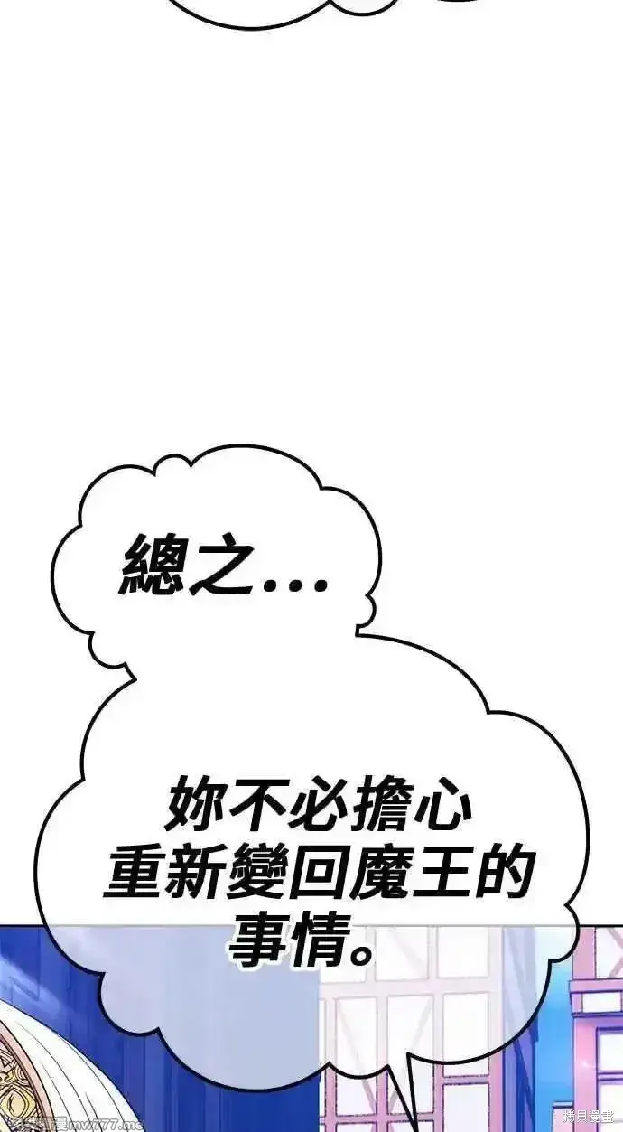 漫画《99强化木棍》第二季 第26话第255张图