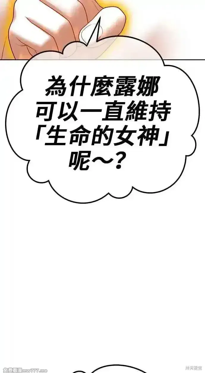 漫画《99强化木棍》第二季 第26话第259张图