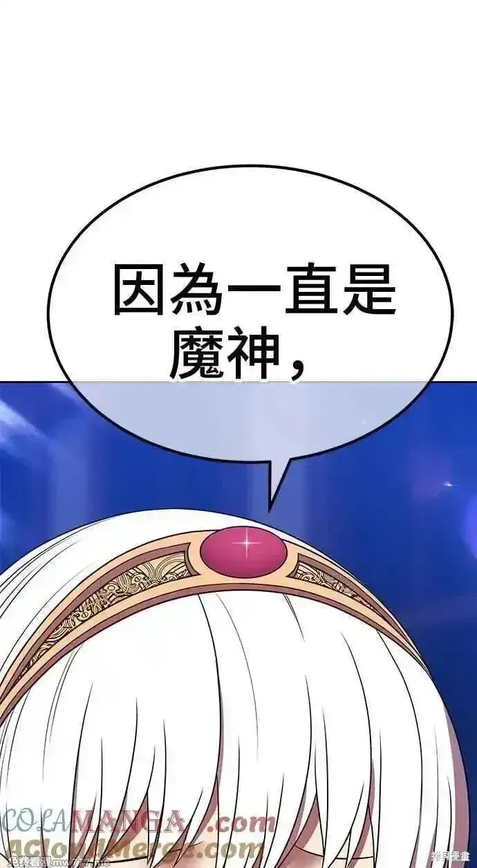 漫画《99强化木棍》第二季 第26话第265张图