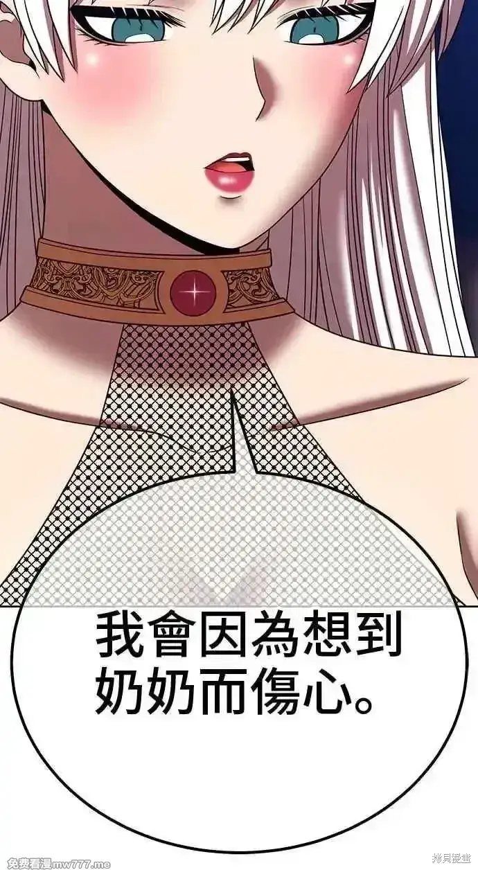 漫画《99强化木棍》第二季 第26话第266张图