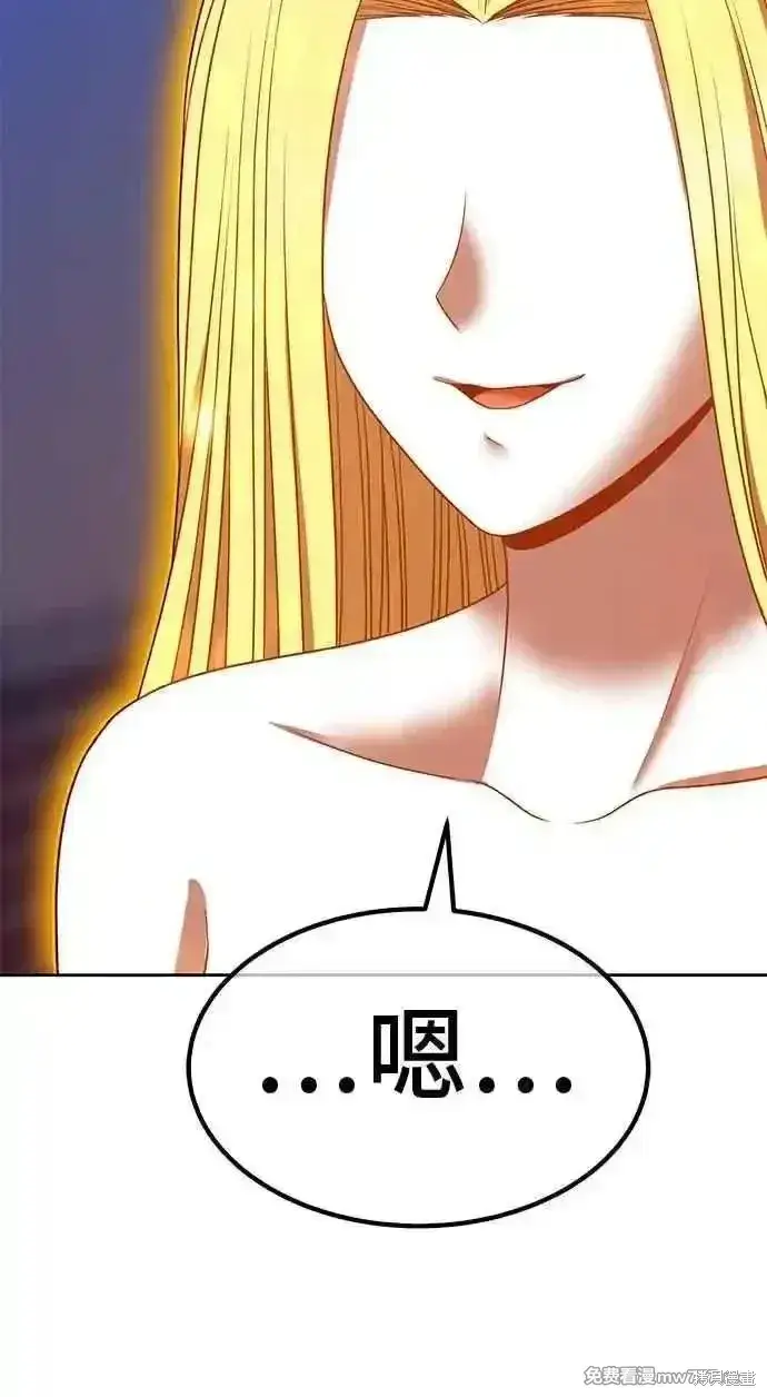 漫画《99强化木棍》第二季 第26话第268张图