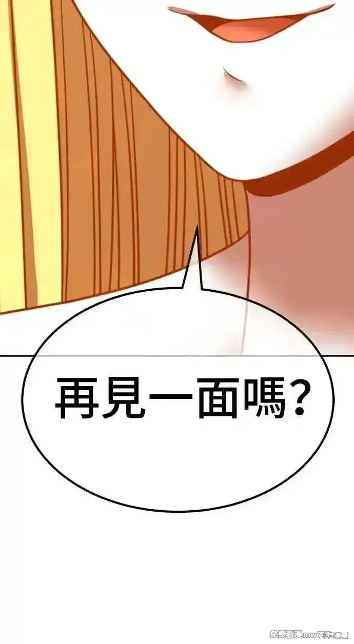 漫画《99强化木棍》第二季 第26话第270张图