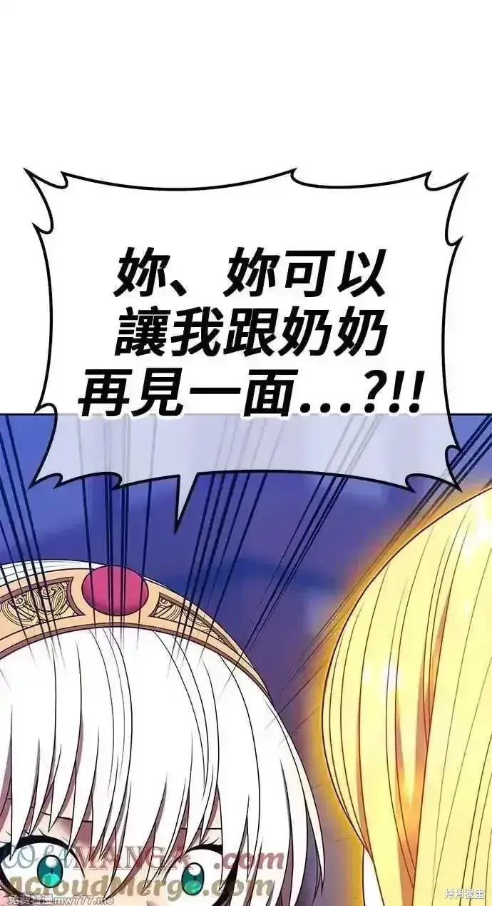 漫画《99强化木棍》第二季 第26话第273张图