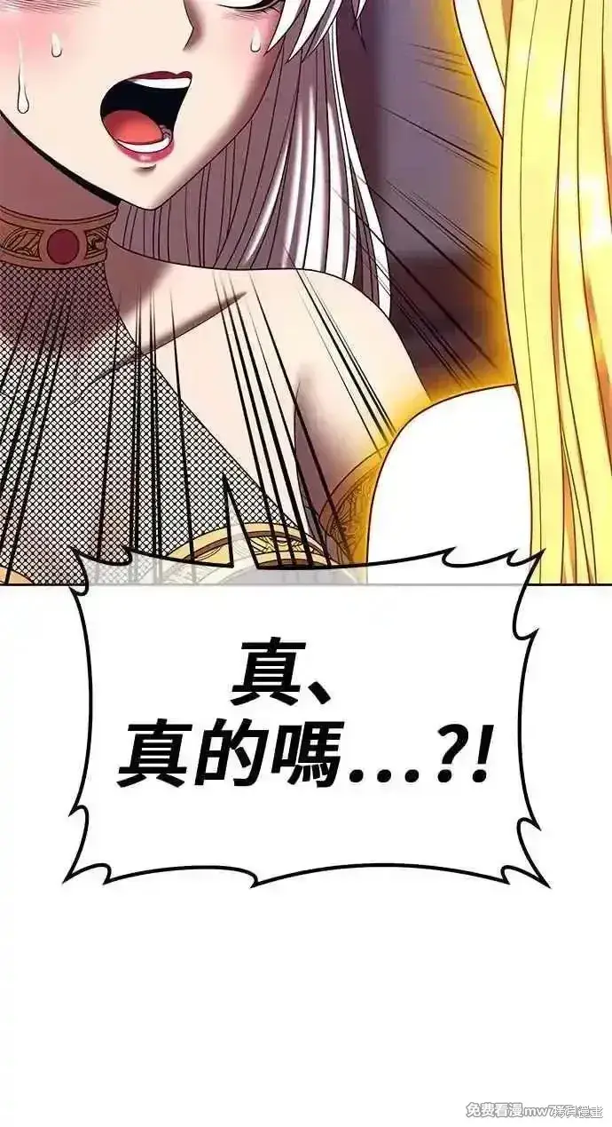 漫画《99强化木棍》第二季 第26话第274张图