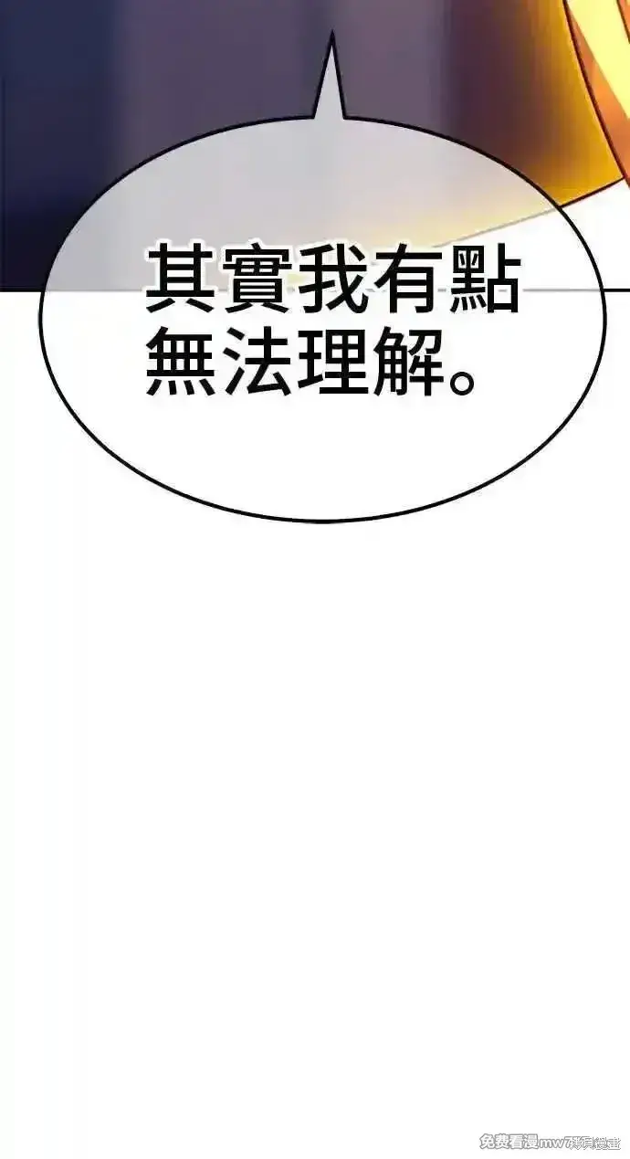 漫画《99强化木棍》第二季 第26话第278张图