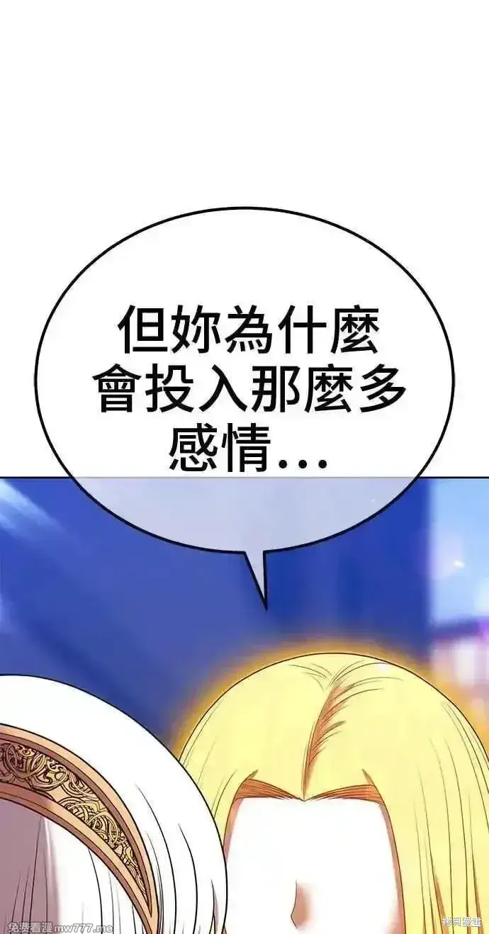 漫画《99强化木棍》第二季 第26话第284张图