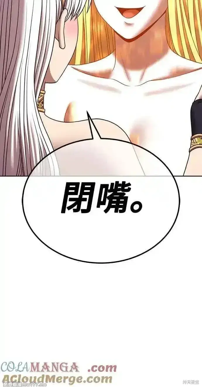 漫画《99强化木棍》第二季 第26话第285张图
