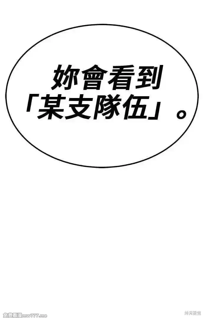漫画《99强化木棍》第二季 第26话第298张图